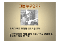 아우렐리우스 어거스틴 Aurelius Augustinus-3