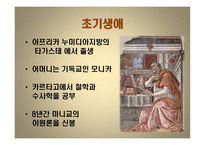 아우렐리우스 어거스틴 Aurelius Augustinus-4