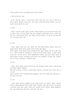 문서관리의 중요성-6