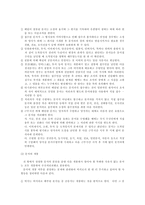 문서관리의 중요성-8