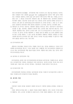 문서관리의 중요성-9