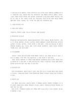 문서관리의 중요성-10