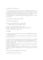 문서관리의 중요성-11