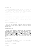 문서관리의 중요성-16