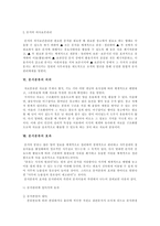 문서관리의 중요성-20