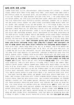 정복전쟁-1