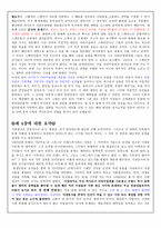 정복전쟁-2