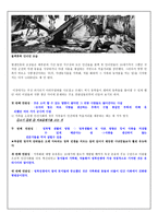 정복전쟁-6