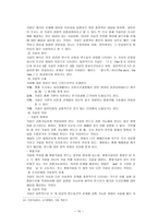 조사연구의 기초-10