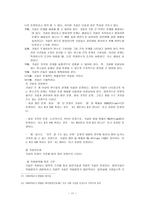 조사연구의 기초-11