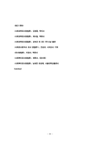 조사연구의 기초-20