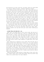 대학 주석에 관한 비교 고찰-5