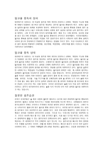 사회문제의 다양한 매체를 통한 포착-2