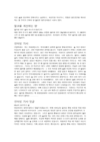 사회문제의 다양한 매체를 통한 포착-3