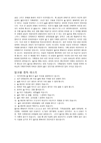 사회문제의 다양한 매체를 통한 포착-4