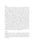 사회문제의 다양한 매체를 통한 포착-5