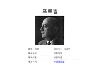 부정의 미학 테오도르 아도르노9-3