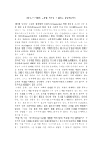 당신 사이렌의 노래를 거부할 수 있다고 장담 하는가-1