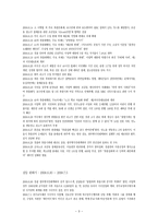 한미 쇠고기 협상 갈등 사건 일지-3