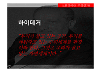 환경윤리 보고서-5