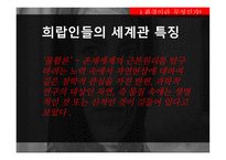 환경윤리 보고서-8