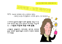 환경윤리 보고서-15