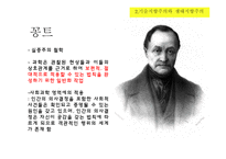 환경윤리 보고서-16