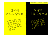 환경윤리 보고서-18