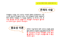 환경윤리 보고서-20