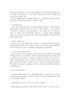 419 혁명 개론-3