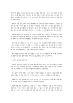 419 혁명 개론-4