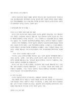 419 혁명 개론-5
