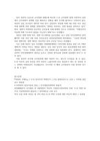 419 혁명 개론-6