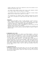 항일의병운동-3