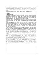 북친의 삶과 사회 생태론-3