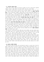 김대중 정권의 평가-3
