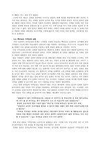 김대중 정권의 평가-4