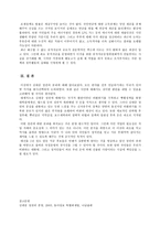 김대중 정권의 평가-6