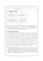 부석사 분석 보고서-4