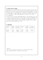 부석사 분석 보고서-5