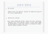 공룡의 멸종설-4