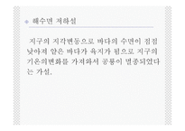 공룡의 멸종설-7