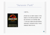 공룡의 멸종설-10