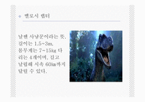 공룡의 멸종설-13