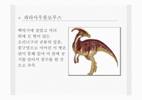 공룡의 멸종설-15