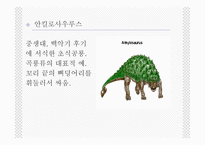 공룡의 멸종설-17