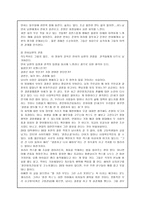 생활환경 과거와 현재의 결혼관-2