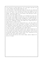 생활환경 과거와 현재의 결혼관-3