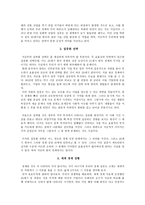 한국산업구조고도화-2