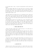 한국산업구조고도화-3